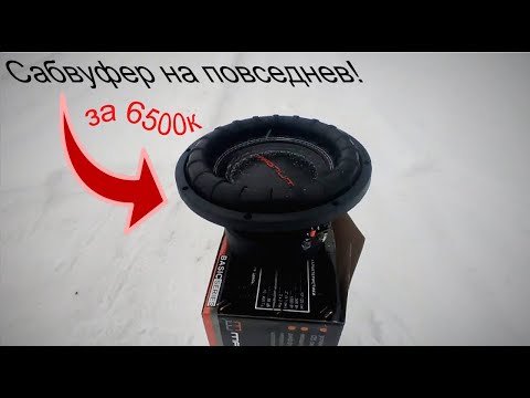 Видео: Magnum MBW 1022 10" D2 ПОЛНЫЙ ОБЗОР! ПРОСЛУШКА!