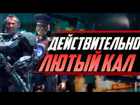 Видео: CALL OF DUTY BLACK OPS 7 НАВАЛИЛА КРИНЖА