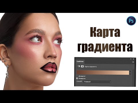 Видео: Один слой — и кожа как у модели! Попробуй сам
