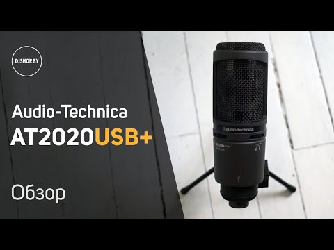 Видео: Audio-Technica AT2020USB+ Обзор и тест. Sound Check