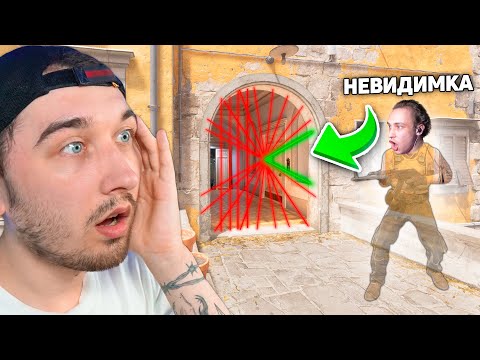 Видео: Повесил 30 Гранат РАСТЯЖЕК чтобы НЕВИДИМКА не смог Пройти в КСГО // Битва Гранат Растяжек в CSGO