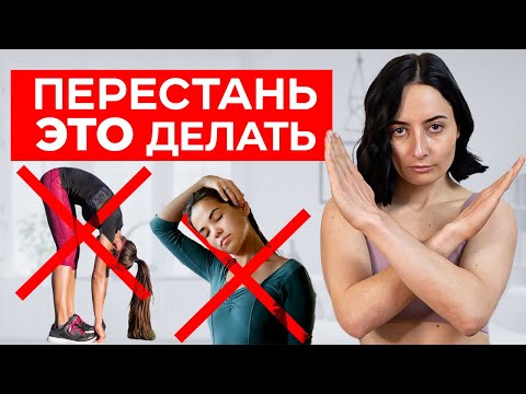 Видео: Почему НЕЛЬЗЯ тянуть шею и поясницу? Не совершай ЭТИ ошибки при боли в шее и пояснице