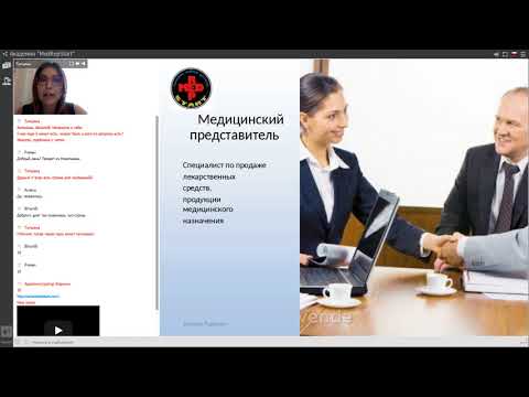 Видео: Сбор информации и выявление потребностей клиента. Визит к врачу. Татьяна Руденко