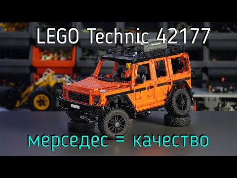 Видео: LEGO Technic  - 42177 Mercedes-Benz G 500 PROFESSIONAL Line обзор