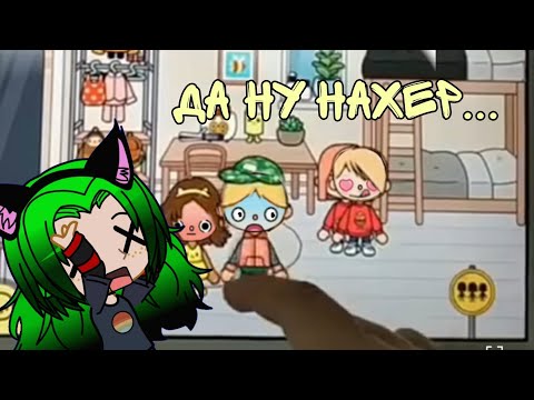 Видео: да ну нахер... /реакция на странную любовь/гача лайф#гачаклуб #токабока