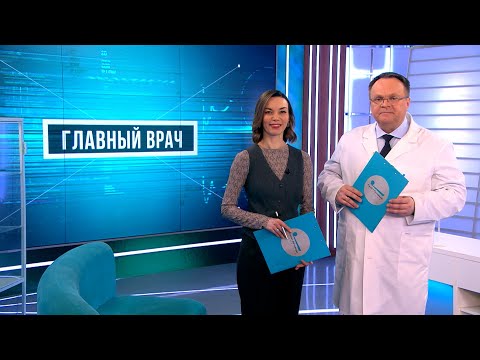 Видео: Главный врач. Осторожно, клещи!