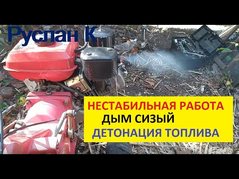 Видео: Мотоблок. Дымит, стучит, работает с перебоями как прогреется. Первые осмотр...  #РусланК
