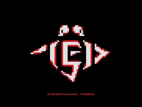 Видео: ЛЁД 9 - Оглушительная Тишина (EP).