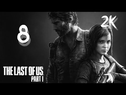 Видео: The Last of Us Part I | Выпуск #8 : Город призрак