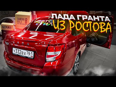 Видео: Мощная идеальная аудиосистема от Автостиль . Автозвук за 200 тысяч руб. в Лада Гранта / Lada Granta