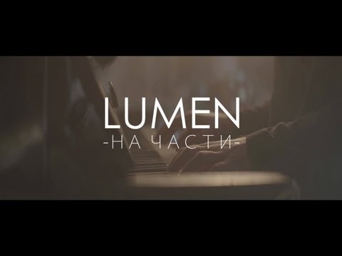 Видео: LUMEN - "На части" (официальное видео) | eng sub