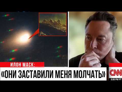 Видео: 3I/ATLAS дал сигнал NASA и мы к нему не были готовы
