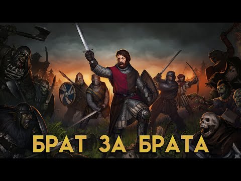 Видео: [Стрим] Суровая фэнтезийная тактика. Играю в Battle Brothers
