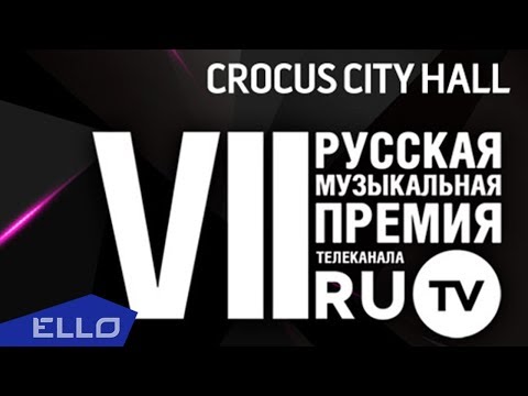 Видео: LIVE! VII Русская Музыкальная Премия Телеканала RU.TV!