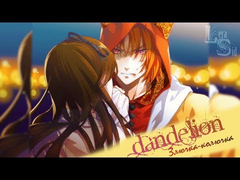 Видео: БИТВА ДОНАТЕРОВ И ЗЛЮЧКА-КОЛЮЧКА (Dandelion ~Wishes Brought To You~)