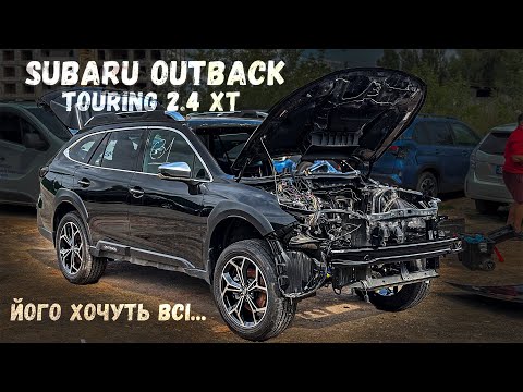 Видео: Розраховували на менше... Subaru Outback 2023 Touring 2.4 Turbo. Огляд пошкоджень на ремонт.