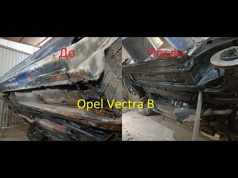 Видео: Opel Vectra B (Опель Вектра Б) : Бак от Opel Astra G/ Глобальная переварка/ Антикор