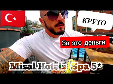 Видео: Турция 🇹🇷 СУПЕР ЦЕНА   Misal Hotels Alanya Spa & Resort 5* Питание пляж Анимация номер