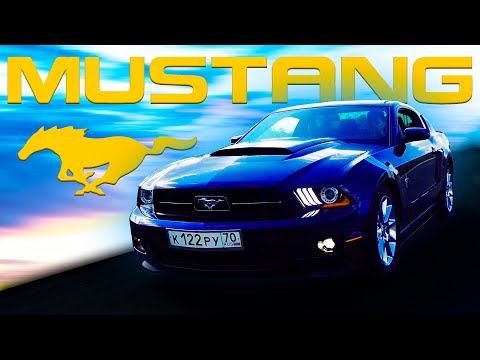 Видео: Ford Mustang 3.7 - обзор и отзыв владельца.