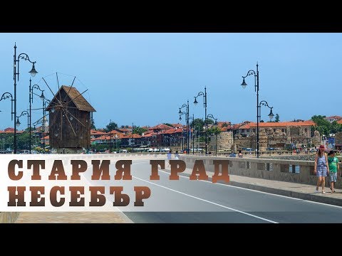 Видео: Несебър стария град - от земя и въздух