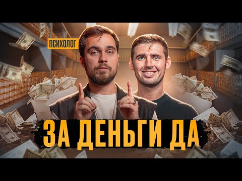 Видео: Что мешает зарабатывать деньги: ограничивающие убеждения и законы судьбы | Психолог Николай Баранов
