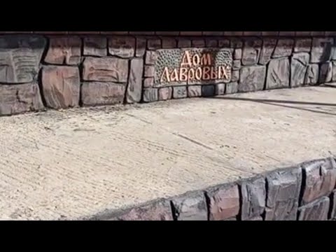 Видео: Утепление и отделка бетонного цоколя.