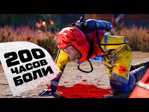 Видео: МОИ ПЕРВЫЕ 200 часов в РАСТ/RUST
