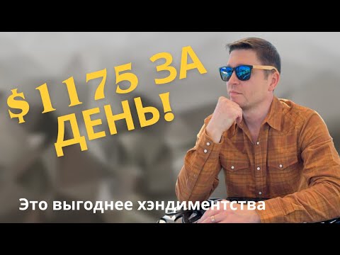 Видео: Как я заработал $1175 за один день на реставрации кожи в США | Секреты успеха в реставрации кожи