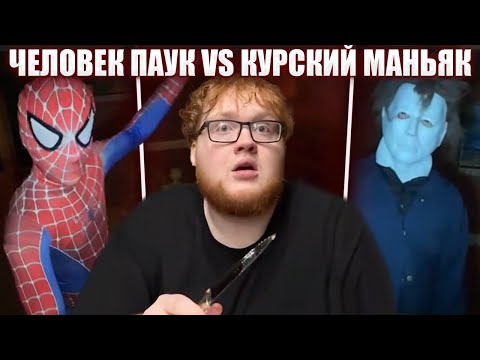Видео: ГЛЕБ ВЫШЕЛ НА ОХОТУ / БОЙ С ЧЕЛОВЕКОМ ПАУКОМ (Глеб, Хелин, Юра, Ростик) | Sasavot