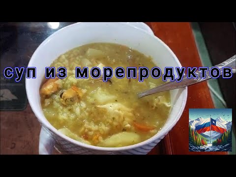 Видео: Вкусный рыбный суп с рисом 🤤🥰