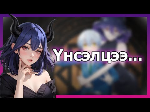 Видео: ШИД ХИЙХ УРЛАГ...