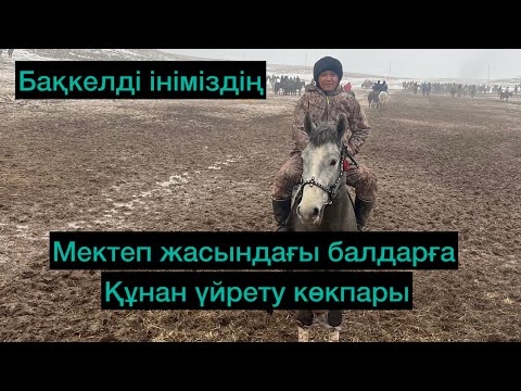 Видео: 2025 ж. 5 қаңтар