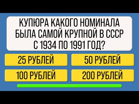 Видео: Разминка для ума: 20 вопросов на эрудицию за 9 минут
