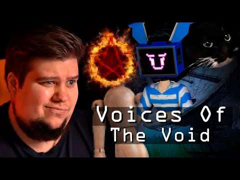 Видео: BLACK PILLARS, КУКЛА ERIE ZONE И ПОРТАЛ В АД  - Voices Of The Void