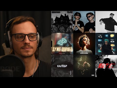 Видео: Білий Бо, Фир, Tof, Linz, Lay, ASHYK, kazaxoslav, скало, L1TNEYY, yaritik666 | реакція та розбір