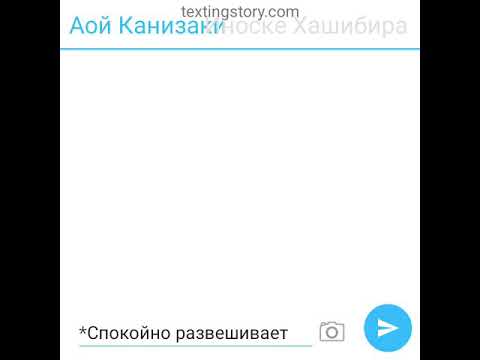 Видео: Аой и Иноске