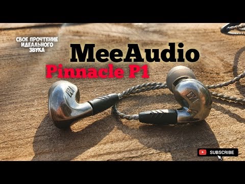 Видео: Обзор MeeAudio Pinnacle P1