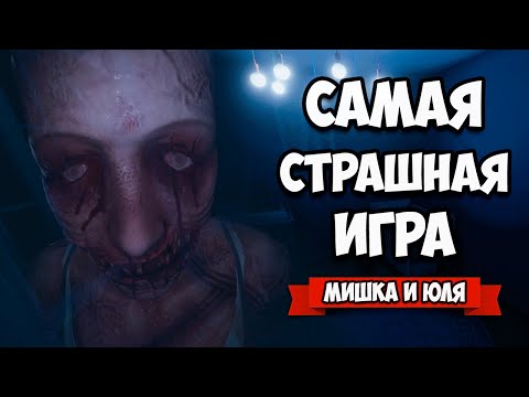 Видео: ОХОТНИКИ НА ПРИЗРАКОВ - ЗНАТНО НАЛОЖИЛИ ♦ Phasmophobia