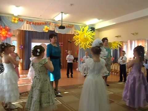 Видео: Прощальный Танец с воспитателями