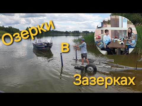 Видео: Вазузское водохранилище,  база Зазерки.