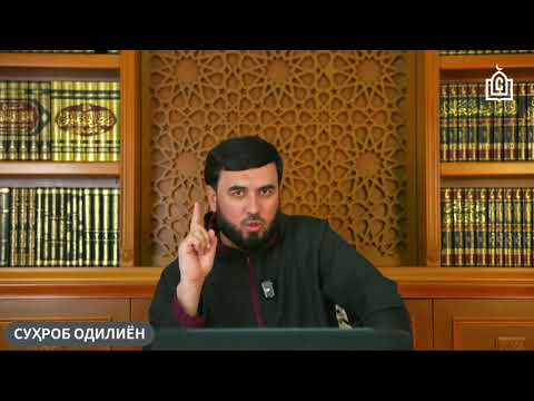 Видео: #73🫴Домулло Сухроб Одилиён Кисайи Пайгамбарамон 🤲