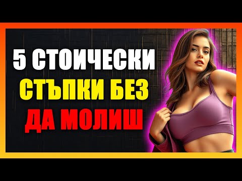 Видео: Самоуважението Ви Прави Силен – Тя Ще Се Извини Първа