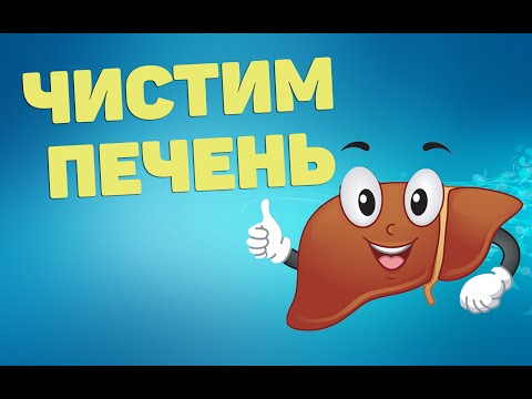 Видео: Упражнения "чистим" печень | ЛФК