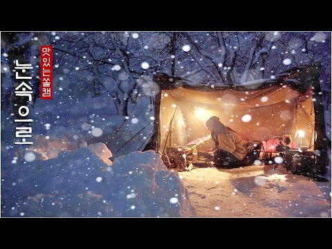 Видео: Ночевка на 40 CM Тяжелый снег ☃❄ / Тяжелый снежный кемпинг