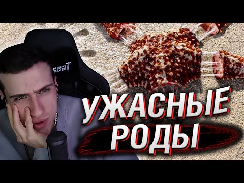 Видео: Hellyeahplay смотрит: Ужасающие Роды, Которых Вы Раньше Не Видели