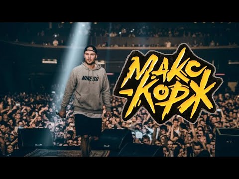 Видео: [SOLD] Макс Корж type beat - Боль | (prod. not setpshan)