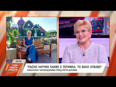 Видео: Николина Чакърдъкова: На първия ми концерт в Зала 1 на НДК хората не знаеха името ми | БТВ