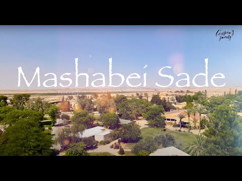 Видео: Кибуц Машабей Саде -  БОЛЬШОЙ ВЫПУСК!