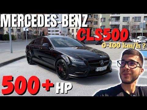 Видео: НЕ ГО ОЧАКВАХ! Стана ми ЛОШО! OCG Представя: Mercedes-Benz W218 CLS500 500+ кс Stage 1 / 0-100 км/ч