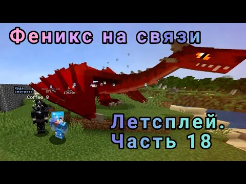 Видео: ЛЕТСПЛЕЙ МАЙНКРАФТ 1.19.2|Выживание с модами|Часть 18|ЛАМПУЕМ|ЭЛИТРА ДЛЯ ФЕНИКСА!!|ВЕРНУЛИ ДРАКОНА!!
